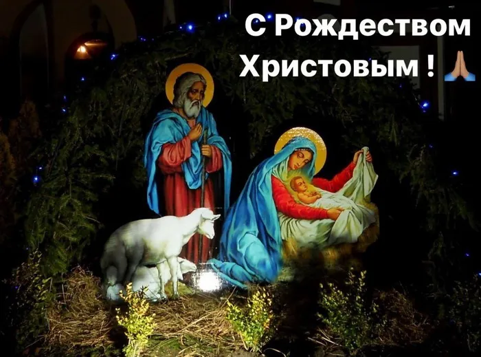 Картинки и открытки с Католическим Рождеством. Рождество Христово - картинки с поздравлениями и надписями