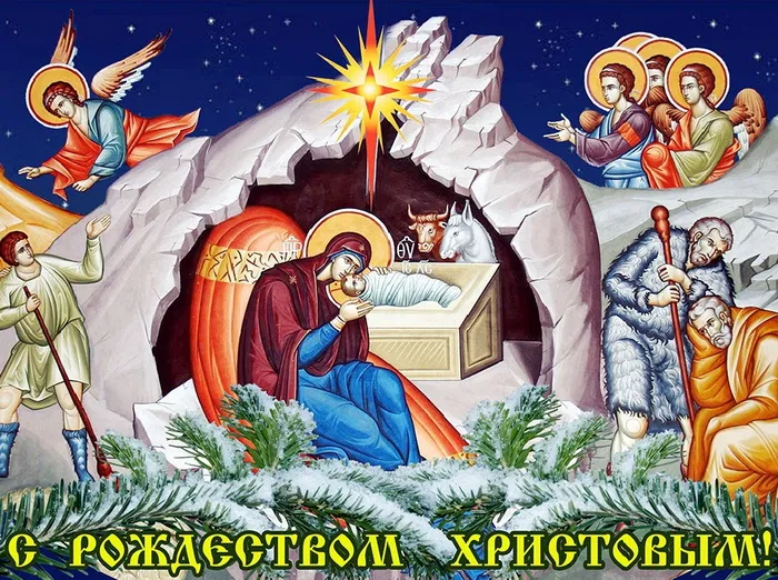 Картинки и открытки с Католическим Рождеством. Рождество Христово - картинки с поздравлениями и надписями