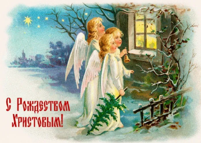 Картинки и открытки с Католическим Рождеством. Рождество Христово - картинки с поздравлениями и надписями