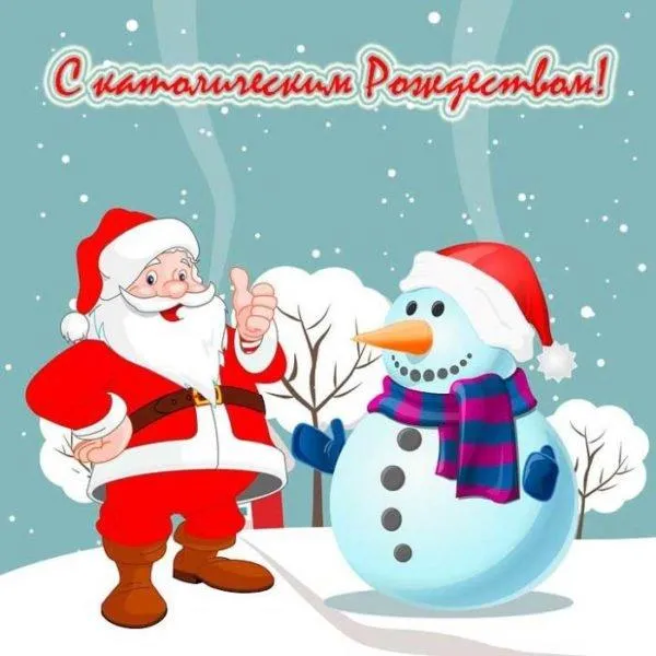 Картинки и открытки с Католическим Рождеством. Красивые открытки с Католическим Рождеством Христовым