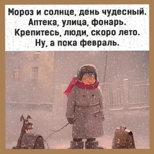 Картинки с последним месяцем зимы. Позитивные картинки С последним месяцем зимы: февраль
