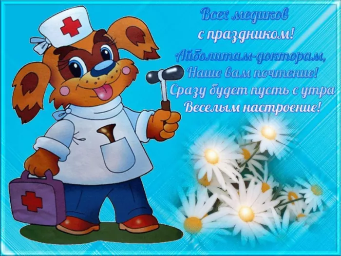 Красивые картинки с Днем ветеринарного врача. Картинки с надписями и поздравлениями на Международный день ветеринарного врача