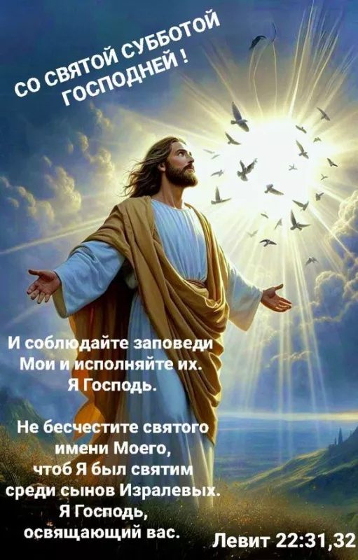 Картинки с Великой Субботой. Картинки с надписями и поздравлениями на Великую Субботу Страстной недели