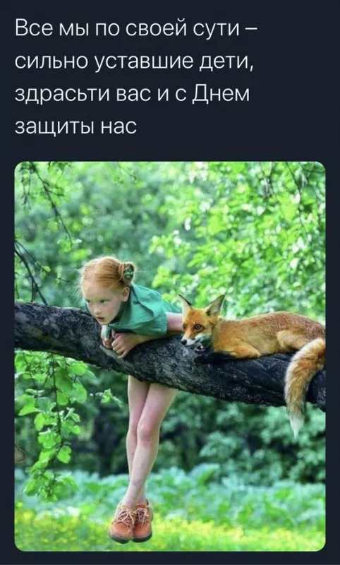 Картинки с Днём защиты детей. Открытки с Днём защиты детей с надписями и поздравлениями