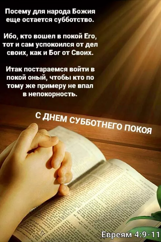 Картинки с Великой Субботой. Картинки с надписями и поздравлениями на Великую Субботу Страстной недели