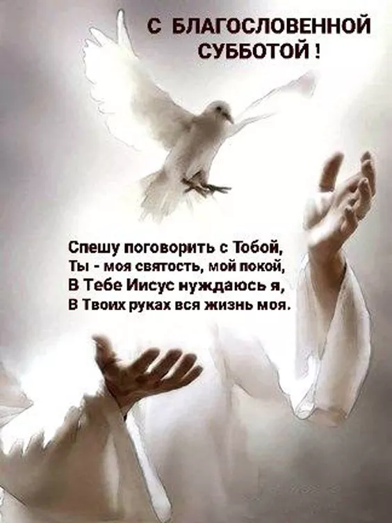Картинки с Великой Субботой. Картинки с надписями и поздравлениями на Великую Субботу Страстной недели