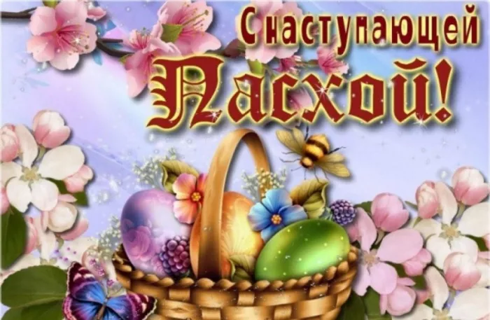 Картинки с Великой Субботой. С Великой Субботой: красивые картинки перед Пасхой