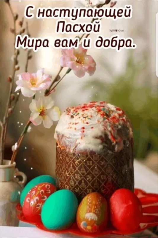 Картинки с Великой Субботой. С Великой Субботой: красивые картинки перед Пасхой