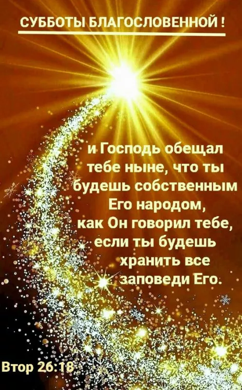 Картинки с Великой Субботой. Картинки с надписями и поздравлениями на Великую Субботу Страстной недели