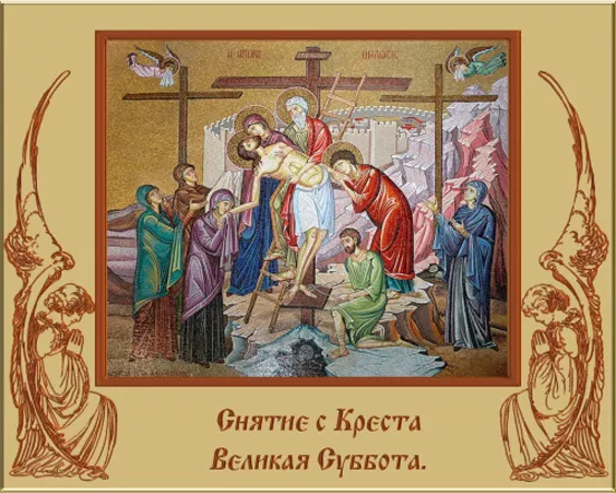 Картинки с Великой Субботой. С Великой Субботой: красивые картинки перед Пасхой