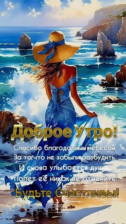 Картинки с добрым утром июня. Доброе утро июня — открытки с надписями