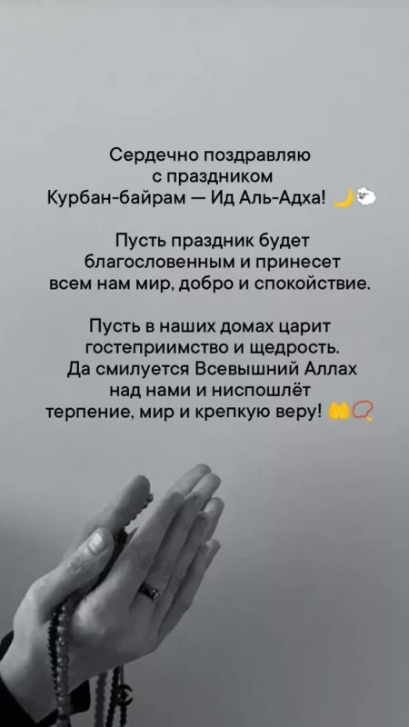 Красивые картинки на Курбан-байрам . Открытки с поздравлениями на Курбан-байрам
