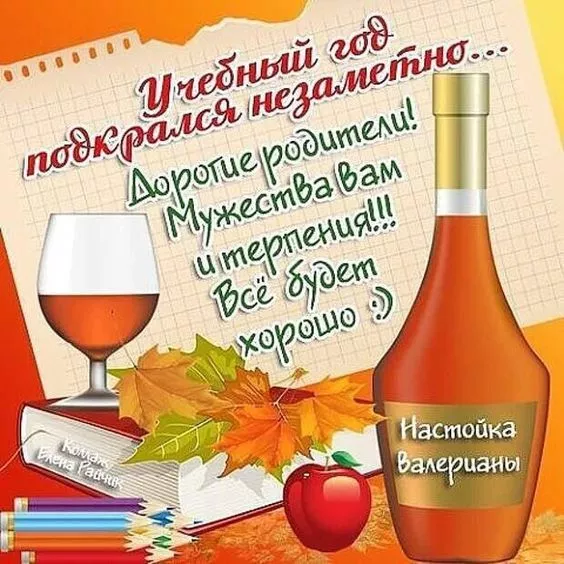 Картинки с Началом учебного года. Красивые и прикольные картинки с Началом учебного года