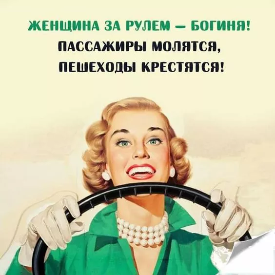 Картинки с Днём автомобилиста. Картинки на День автомобилиста женщине и девушке
