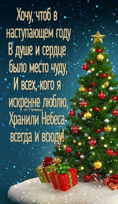 Картинки "С наступающим Новым годом!" 2026. С наступающим Новым годом — картинки с надписями и пожеланиями