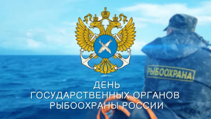 День рыбоохраны России 7 апреля — картинки, открытки и поздравления. Картинки ко Дню рыбоохраны России 7 апреля — скачать бесплатно